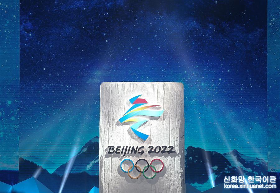 （体育）（2）北京2022年冬奥会会徽“冬梦”发布