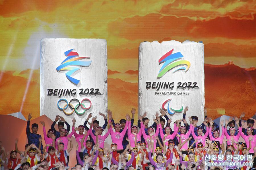 （体育）（5）北京2022年冬奥会会徽和冬残奥会会徽发布仪式在京举行