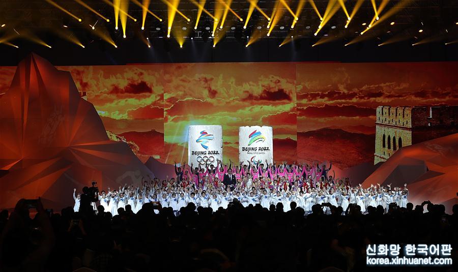 （体育）（6）北京2022年冬奥会会徽和冬残奥会会徽发布仪式在京举行