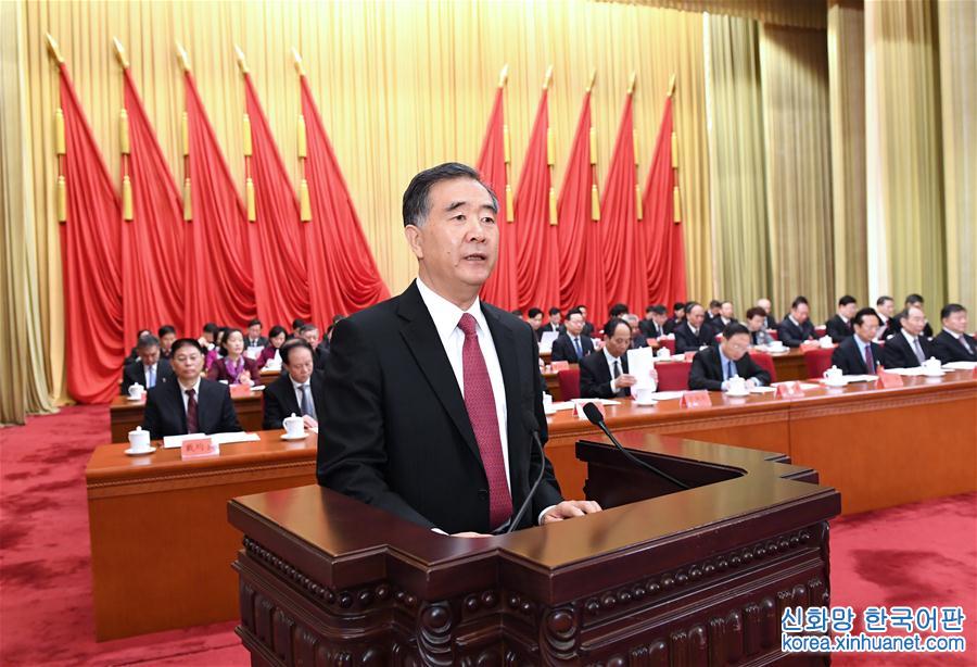 （時政）中國民主建國會第十一次全國代表大會在京開幕 汪洋代表中共中央致賀詞