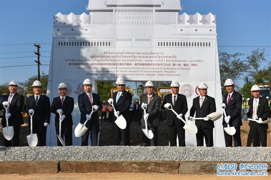 （國際）（2）中泰鐵路合作項目一期工程正式開工