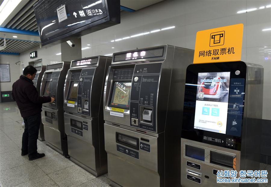 （服务）（1）北京：轨道交通可线上购票、车站取票