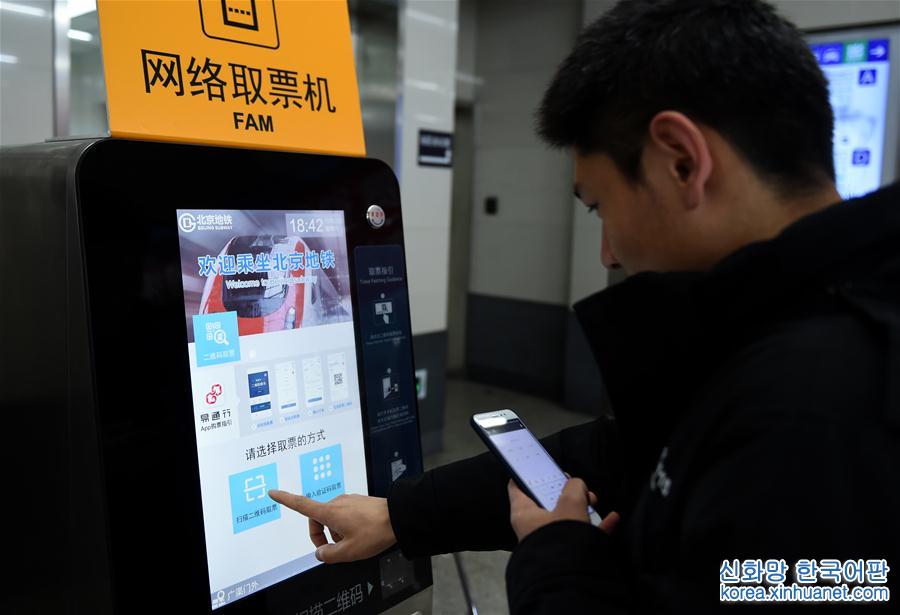 （服务）（3）北京：轨道交通可线上购票、车站取票