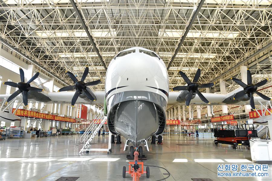 （經濟）（5）國産大型水陸兩棲飛機AG600成功首飛
