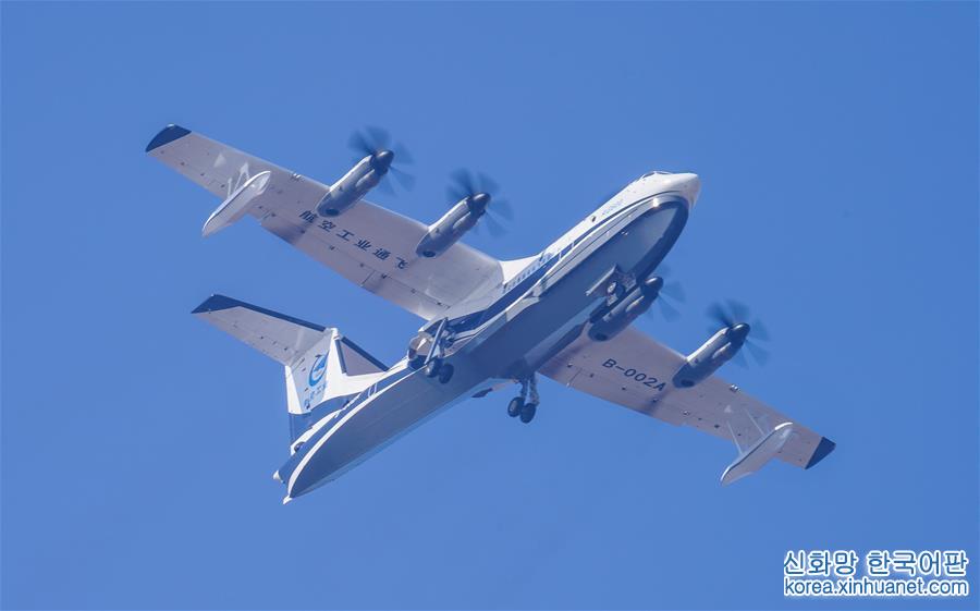 （新华视界）（2）国产大型水陆两栖飞机AG600成功首飞