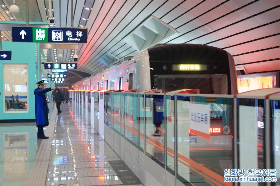 #（社会）（1）北京开通三条轨道交通新线 