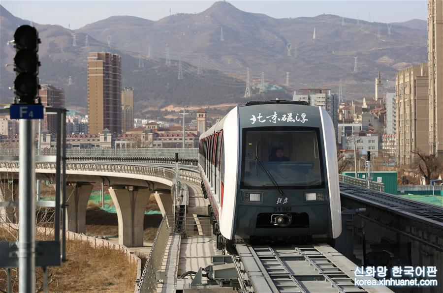 （新時代新氣象新作為）（1）北京首條磁浮線路開始試運營