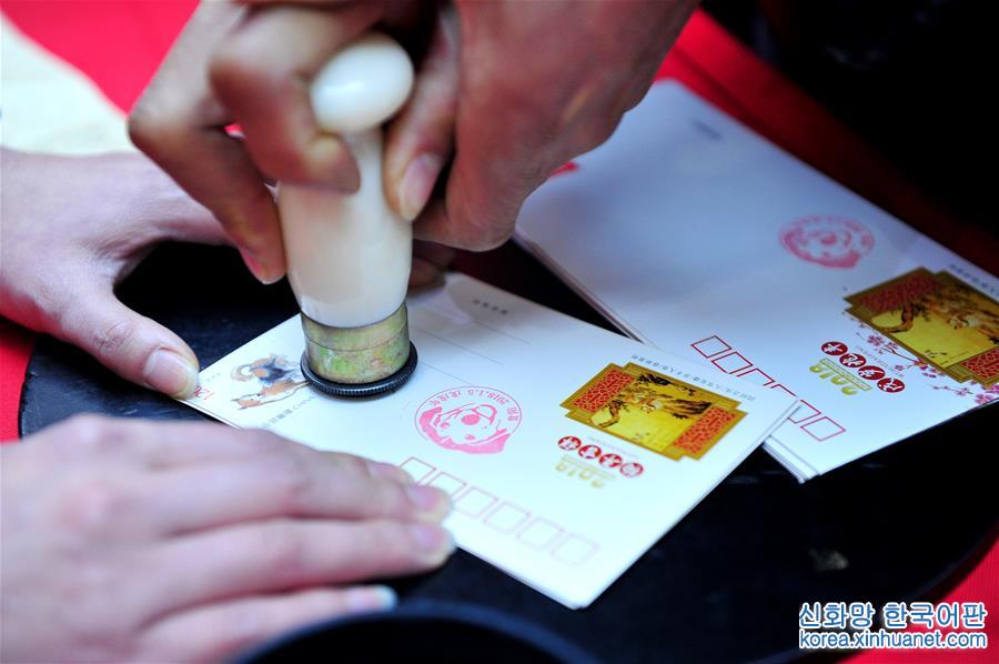 （社会）（4）《戊戌年》生肖邮票正式发行