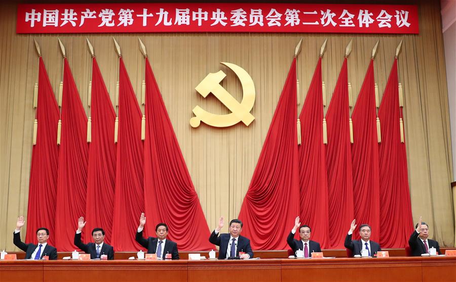 （时政）（2）中国共产党第十九届中央委员会第二次全体会议在京举行