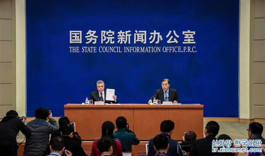（社会）（1）国新办举行《中国的北极政策》白皮书发布会
