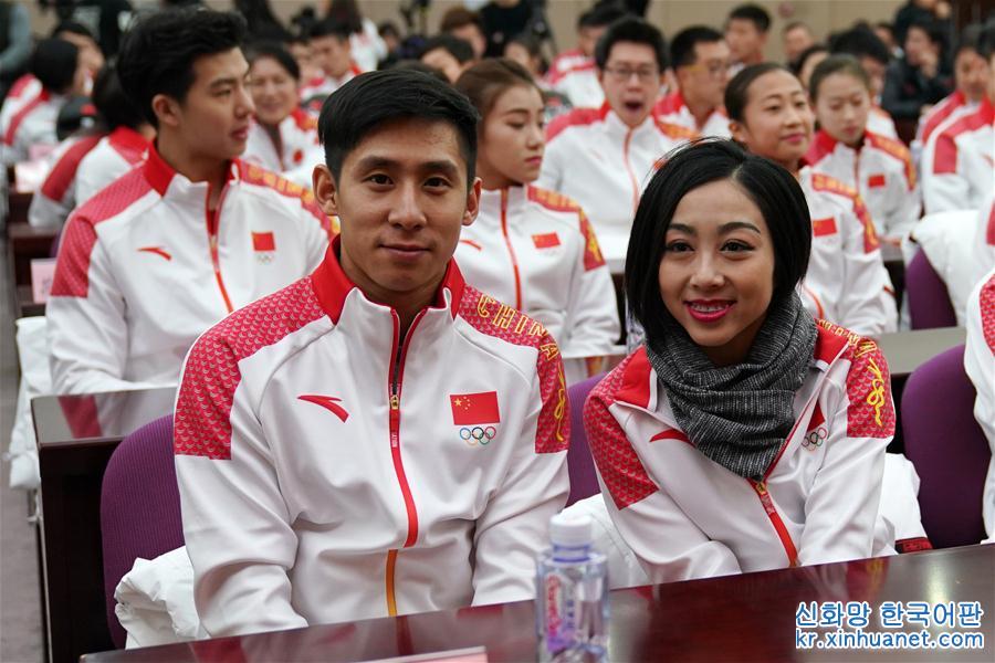 （體育）（3）平昌冬奧會中國體育代表團成立暨動員大會在北京舉行