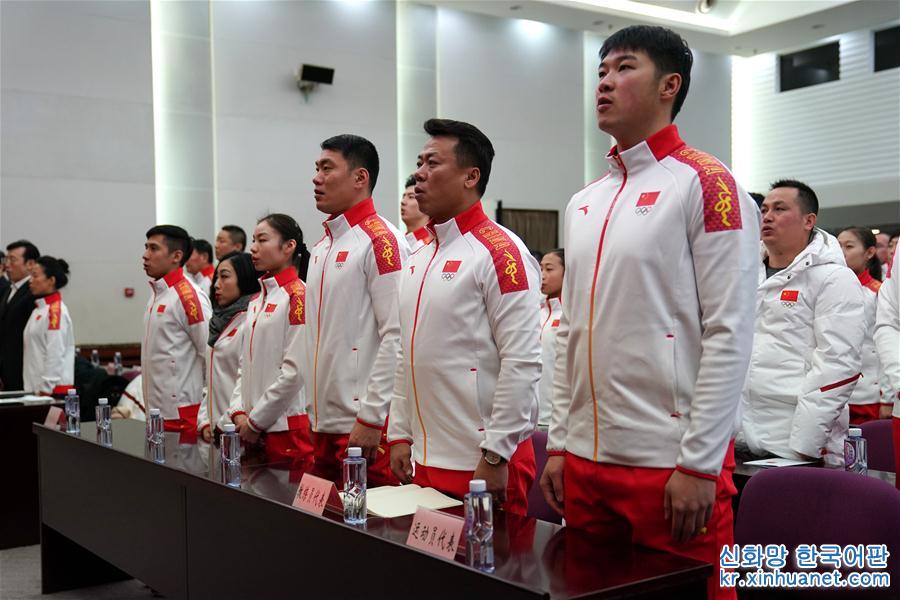 （体育）（4）平昌冬奥会中国体育代表团成立暨动员大会在北京举行