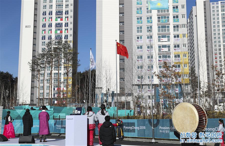 （冬奥会）（1）中国体育代表团举行升旗仪式