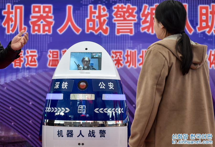 （社会）（2）机器人警察编队亮相深圳北站
