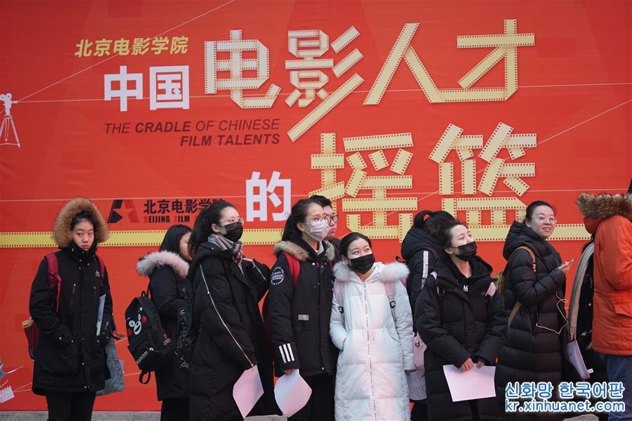 （社会）（1）2018年北京电影学院艺考启幕 报考人数再创新高