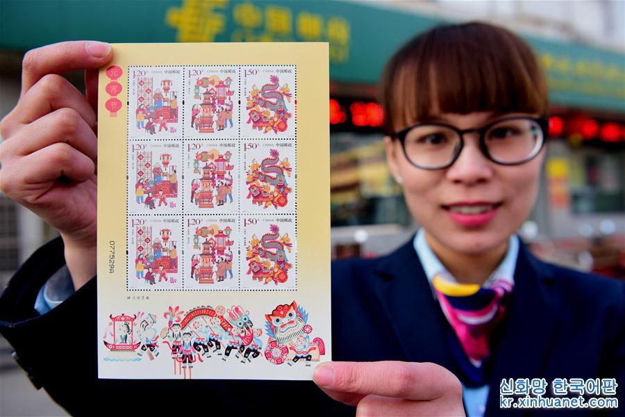 #（文化）（1）我国发行首套《元宵节》特种邮票