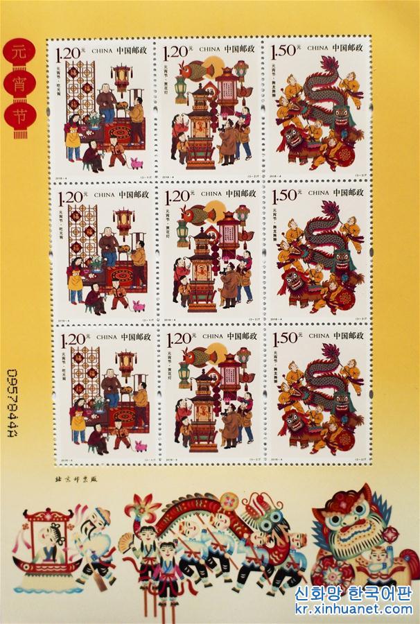 #（文化）（2）我国发行首套《元宵节》特种邮票