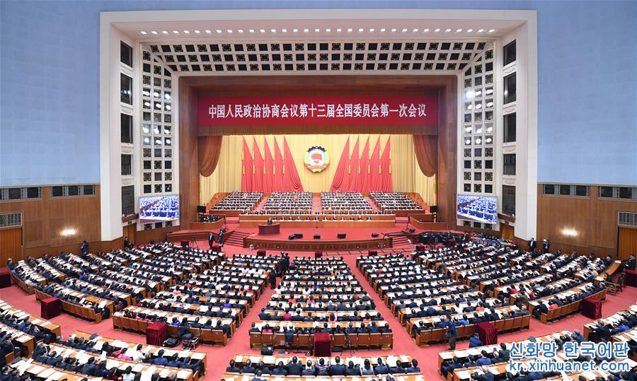 （两会·政协开幕）（1）全国政协十三届一次会议在京开幕