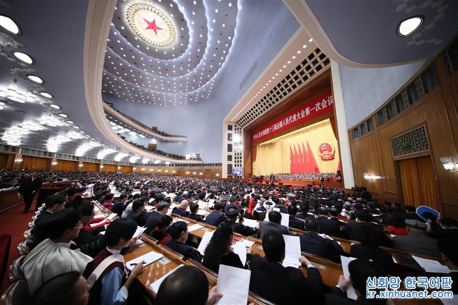 （两会·人大开幕·XHDW）（19）十三届全国人大一次会议在京开幕