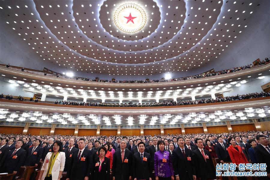 （两会）（8）全国政协十三届一次会议闭幕