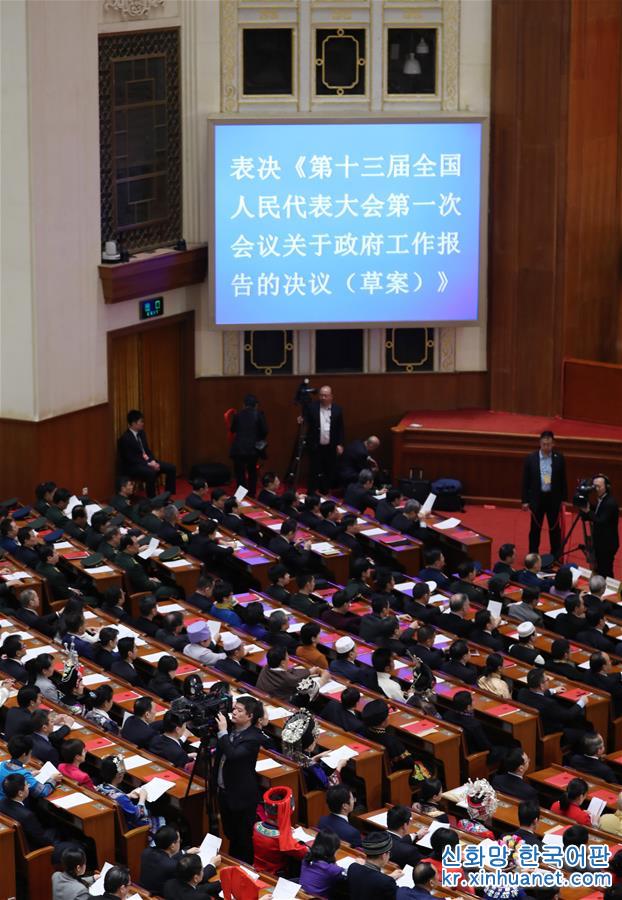 （兩會）（4）十三屆全國人大一次會議在北京閉幕