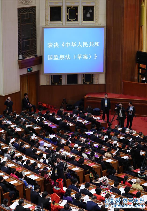 （两会）（5）十三届全国人大一次会议在北京闭幕