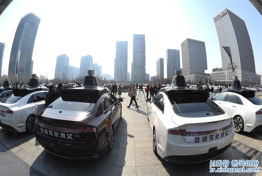 （社会）（2）北京市自动驾驶测试车辆正式上路测试