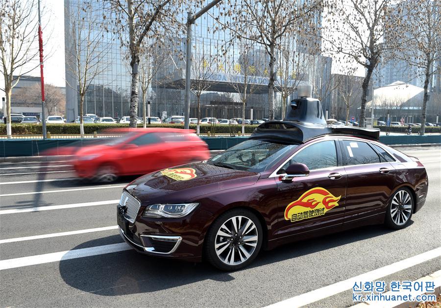（社会）（4）北京市自动驾驶测试车辆正式上路测试