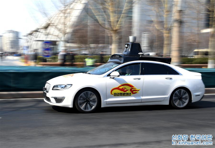 （新华视界）（2）北京市自动驾驶测试车辆正式上路测试