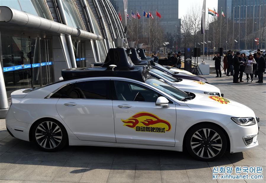 （新华视界）（3）北京市自动驾驶测试车辆正式上路测试