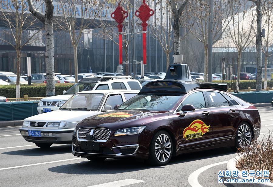 （新华视界）（4）北京市自动驾驶测试车辆正式上路测试