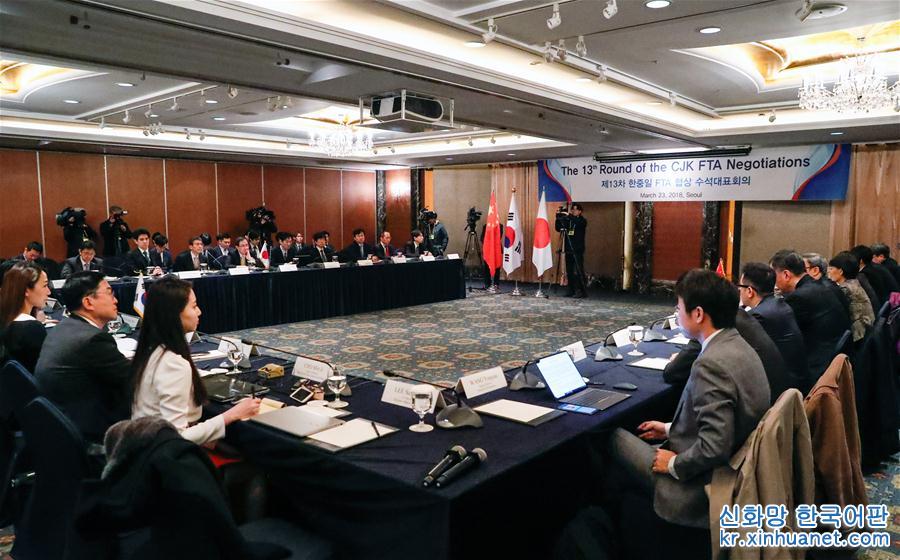 （國際·圖文互動）（1）中日韓自貿區第十三輪談判首席談判代表會議在首爾舉行