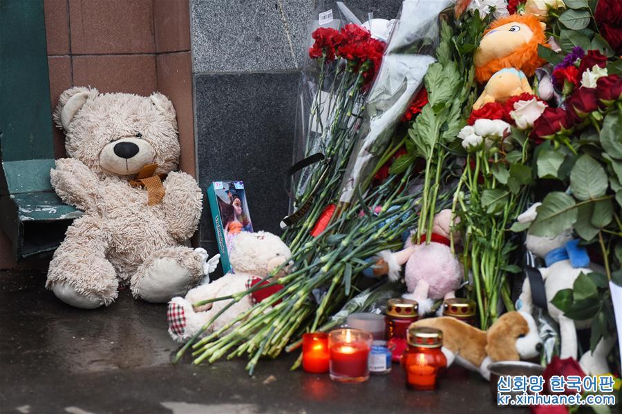 （国际）（5）莫斯科民众悼念克麦罗沃火灾遇难者