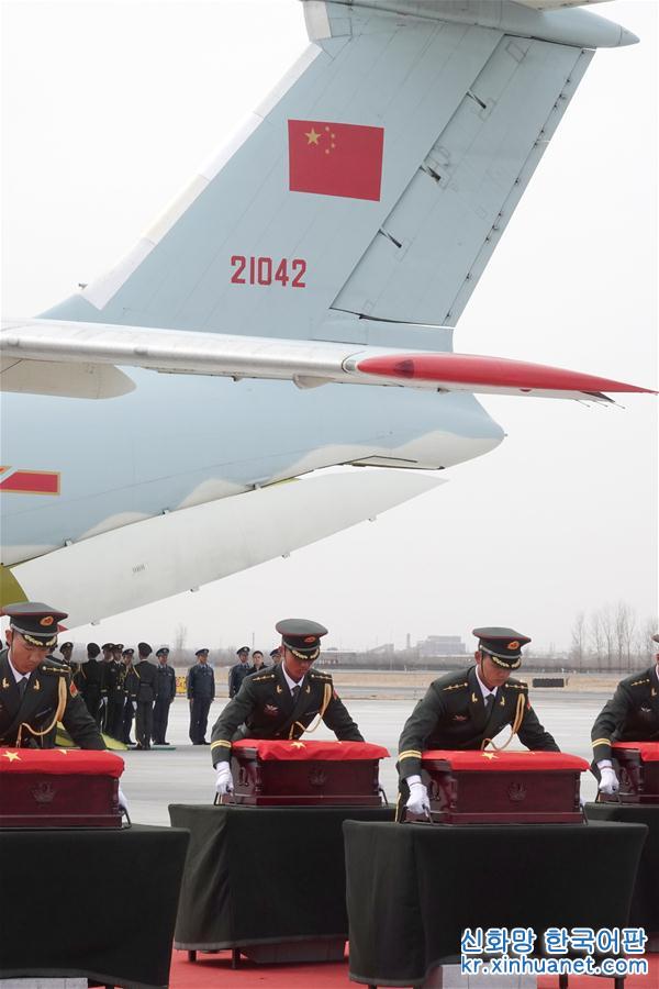 （时政）（2）第五批在韩中国人民志愿军烈士遗骸回国