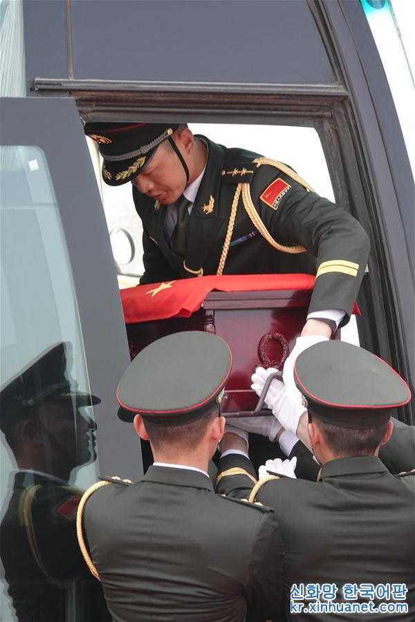 （时政）（4）第五批在韩中国人民志愿军烈士遗骸回国