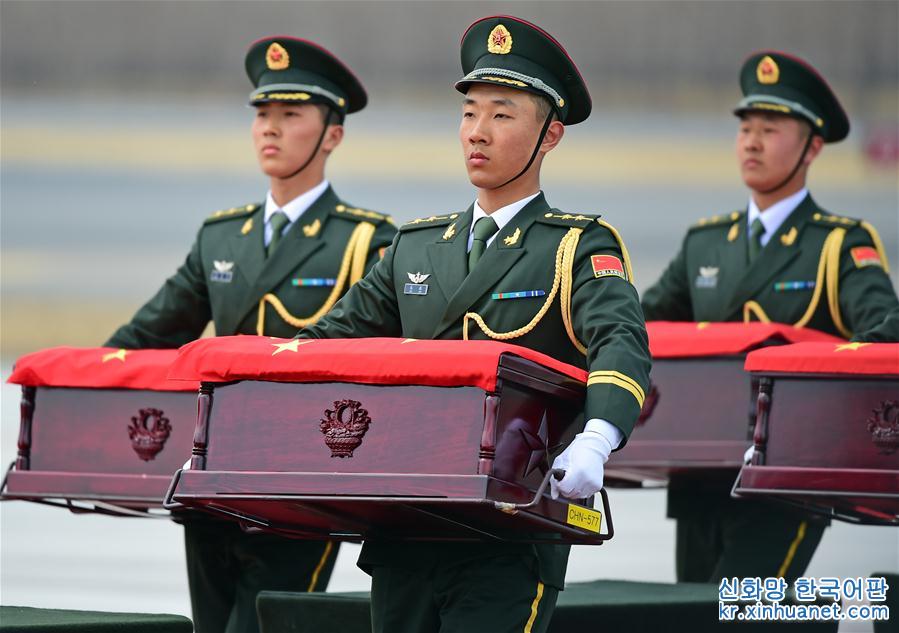 （时政）（5）第五批在韩中国人民志愿军烈士遗骸回国