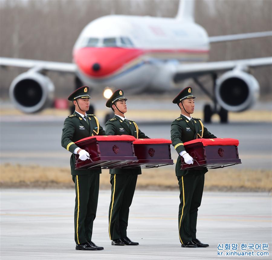 （时政）（8）第五批在韩中国人民志愿军烈士遗骸回国