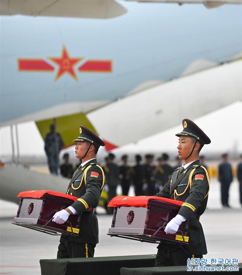 （时政）（9）第五批在韩中国人民志愿军烈士遗骸回国