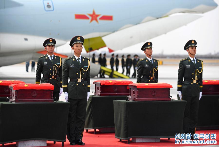 （时政）（12）第五批在韩中国人民志愿军烈士遗骸回国