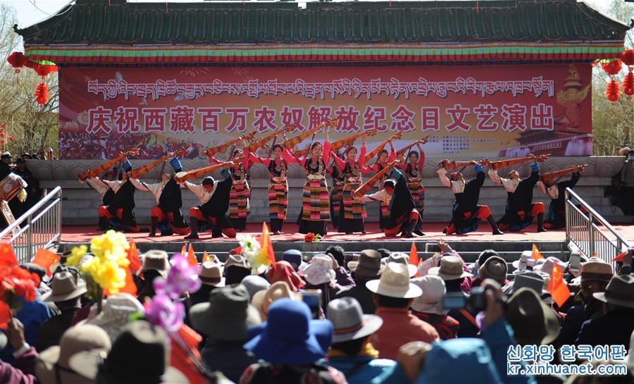 （社會）（1）西藏：載歌載舞 歡慶農奴解放日