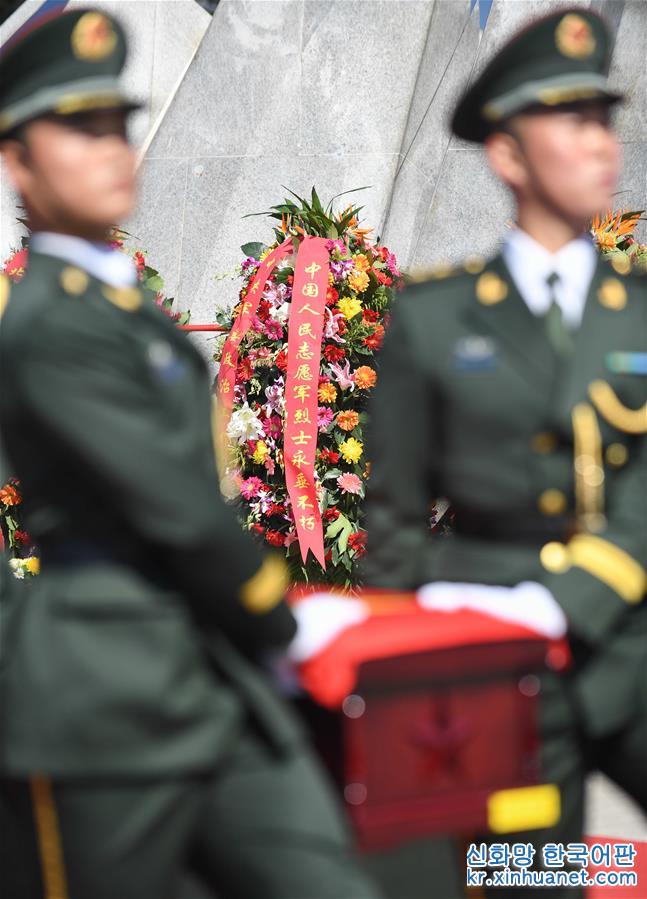 （时政）（4）第五批在韩中国人民志愿军烈士遗骸在沈阳安葬