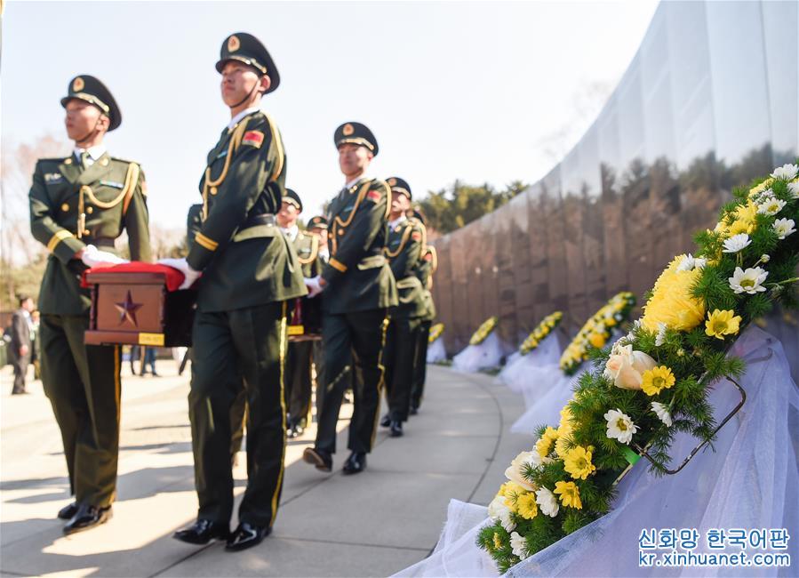 （新华视界）（4）第五批在韩中国人民志愿军烈士遗骸在沈阳安葬