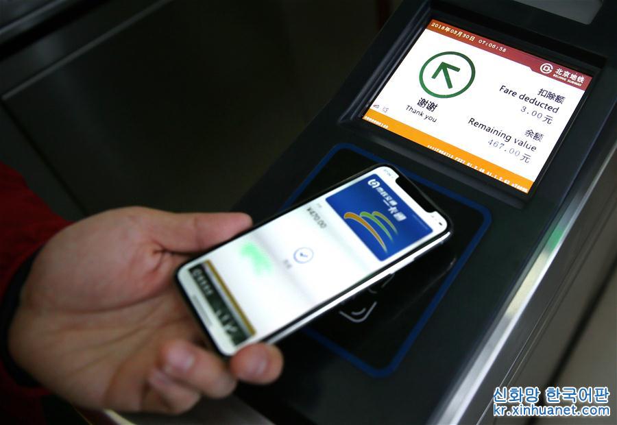 （服务）（1）苹果上线“Apple Pay 快捷交通卡”  支持京沪用户乘坐公交、地铁