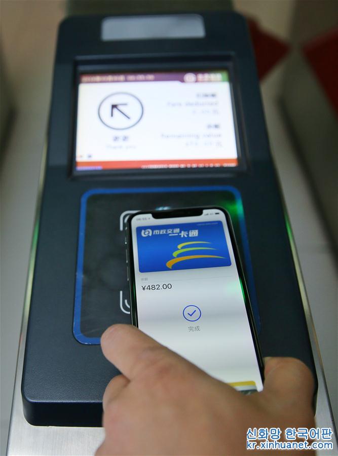 （服务）（3）苹果上线“Apple Pay 快捷交通卡”  支持京沪用户乘坐公交、地铁