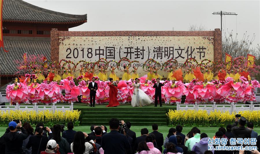 （文化）（4）2018中国（开封）清明文化节开幕