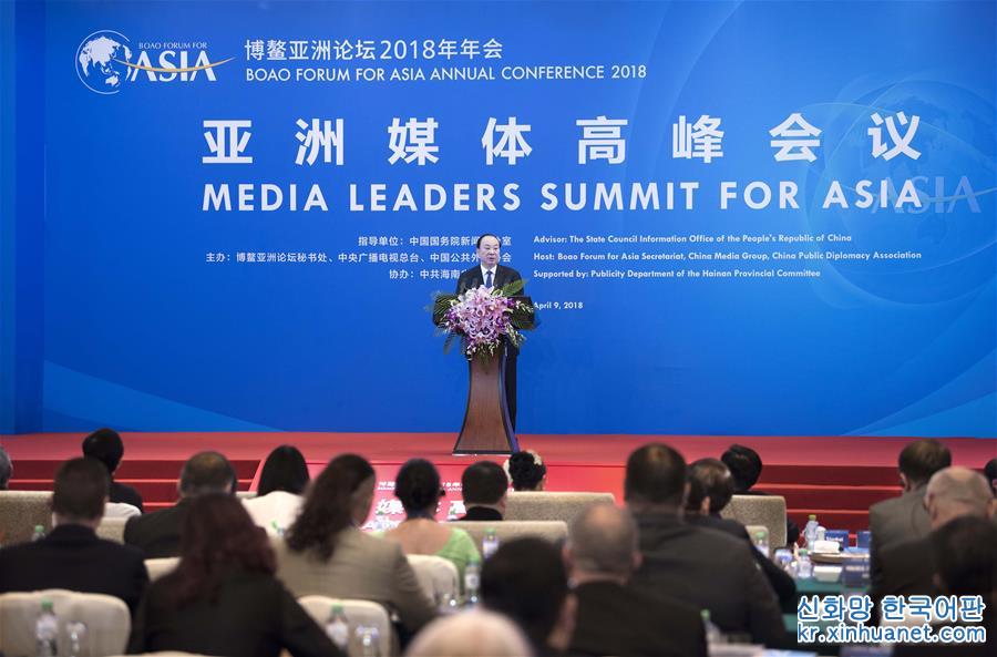 （博鳌亚洲论坛·XHDW）黄坤明出席亚洲媒体高峰会议