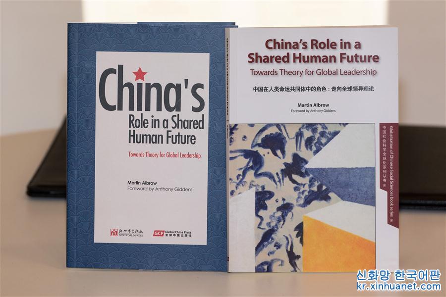 （国际·图文互动）（2）《中国在人类命运共同体中的角色》在伦敦书展首发