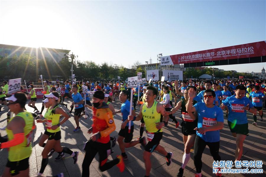 （体育）（1）田径——2018北京国际长跑节鸣枪开跑