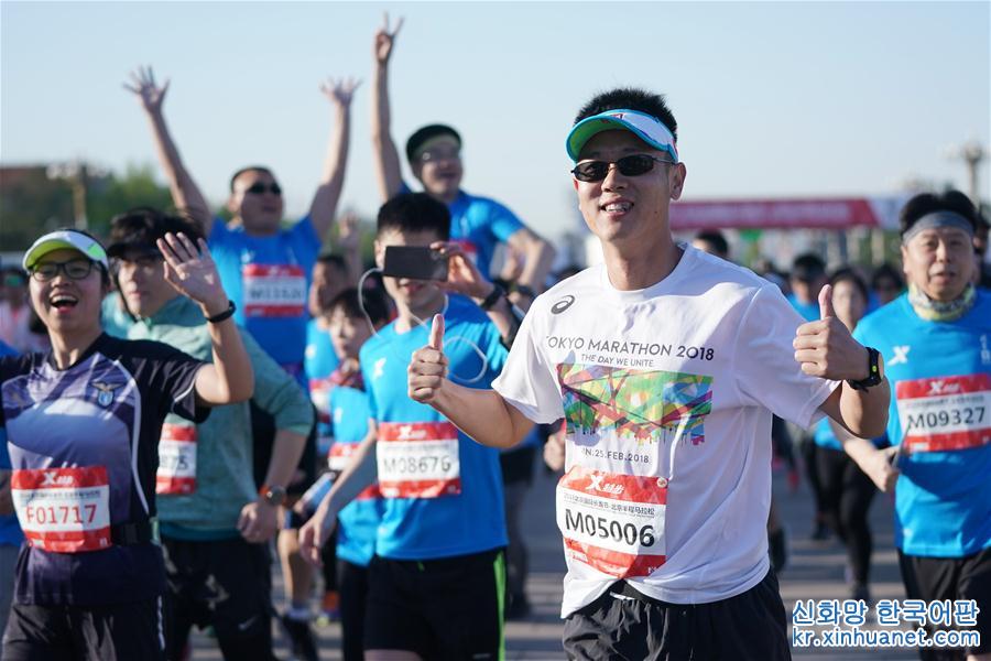 （体育）（6）田径——2018北京国际长跑节鸣枪开跑