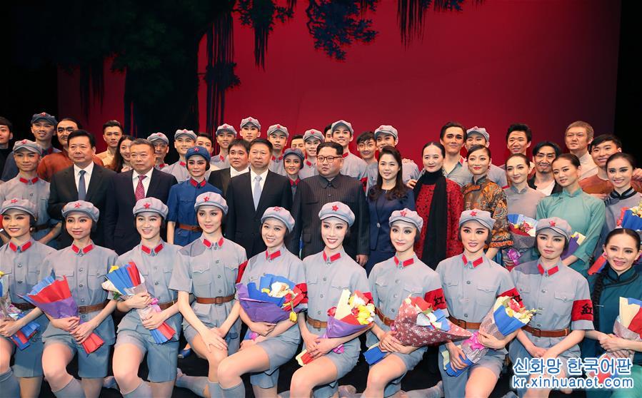 （XHDW）（2）金正恩观看中国艺术团演出芭蕾舞剧《红色娘子军》 
